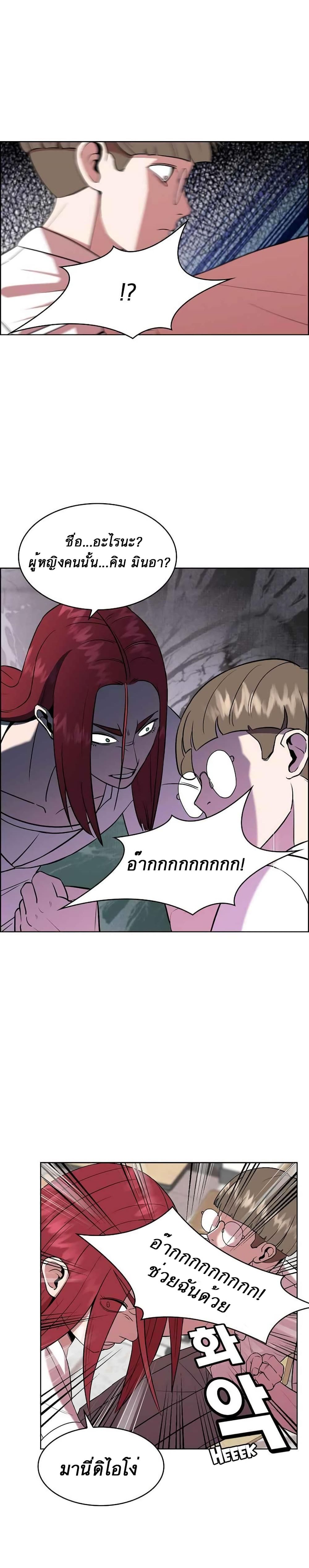 Amazing Ji Jiri page 5