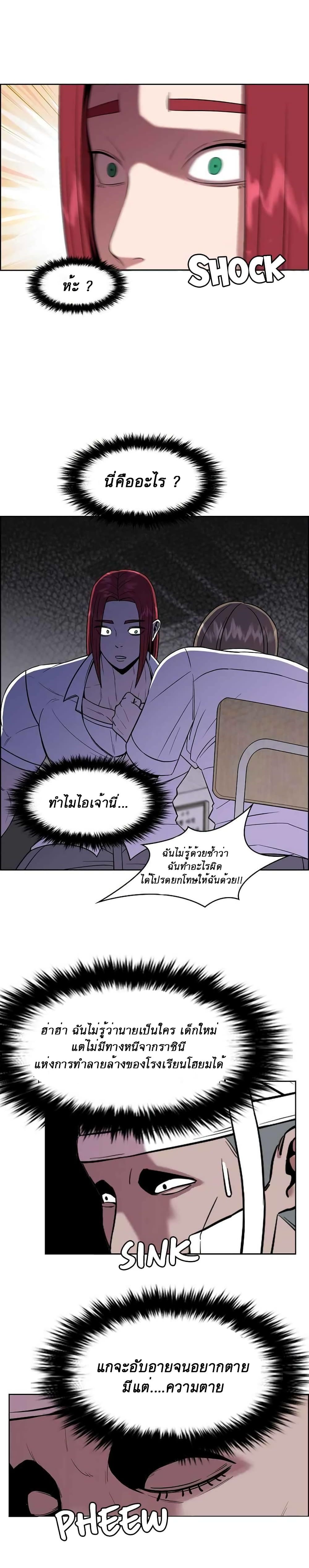 Amazing Ji Jiri page 6
