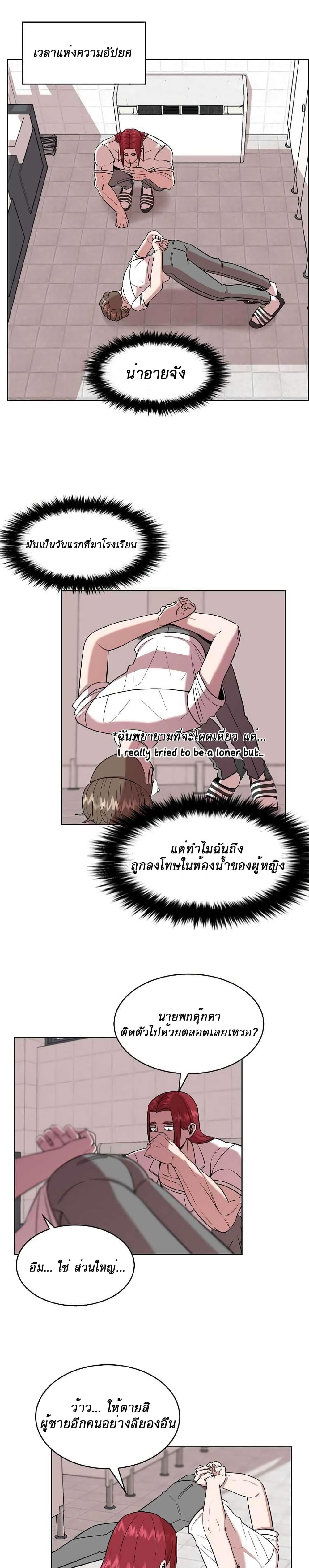 Amazing Ji Jiri page 8