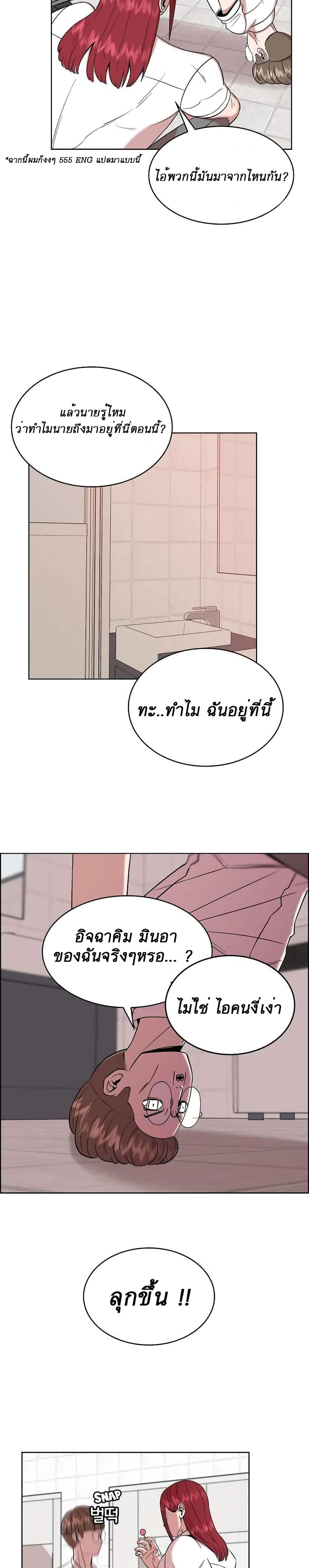 Amazing Ji Jiri page 9