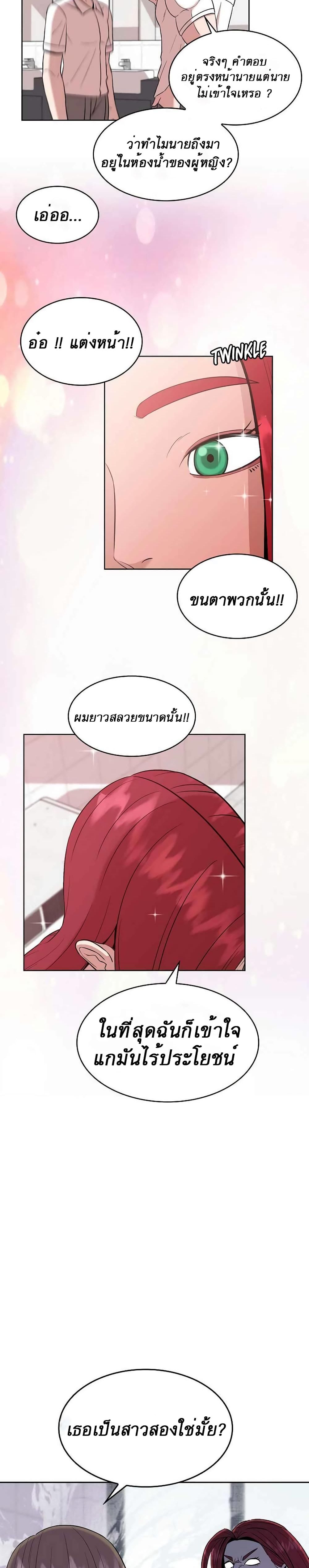 Amazing Ji Jiri page 10