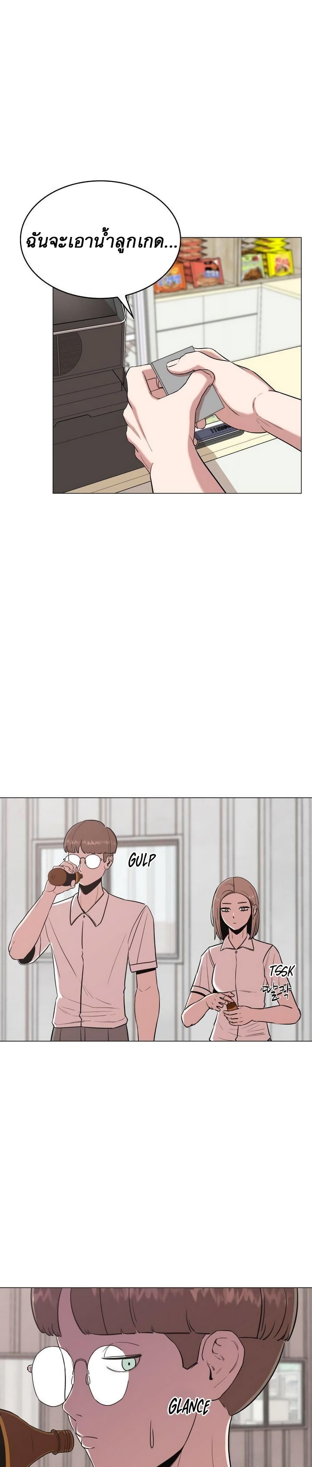 Amazing Ji Jiri page 1