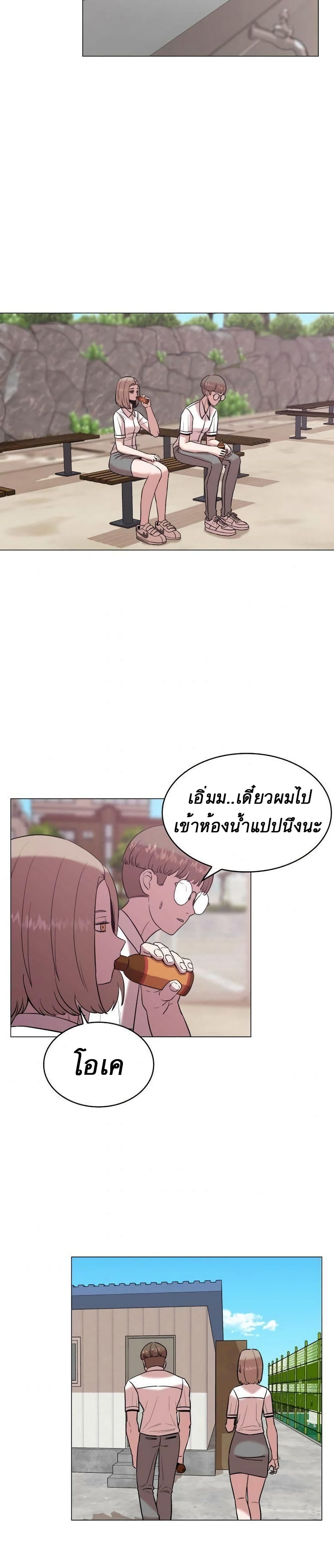 Amazing Ji Jiri page 3