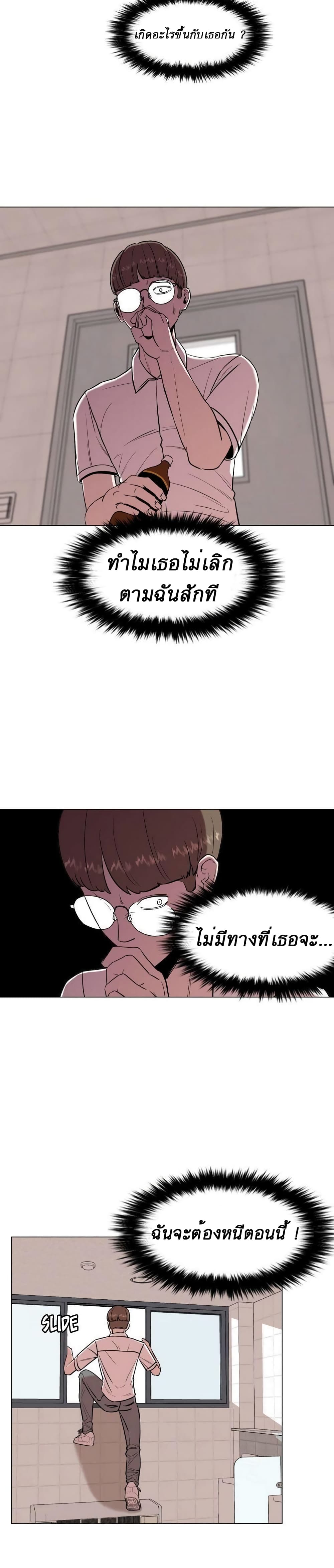 Amazing Ji Jiri page 5