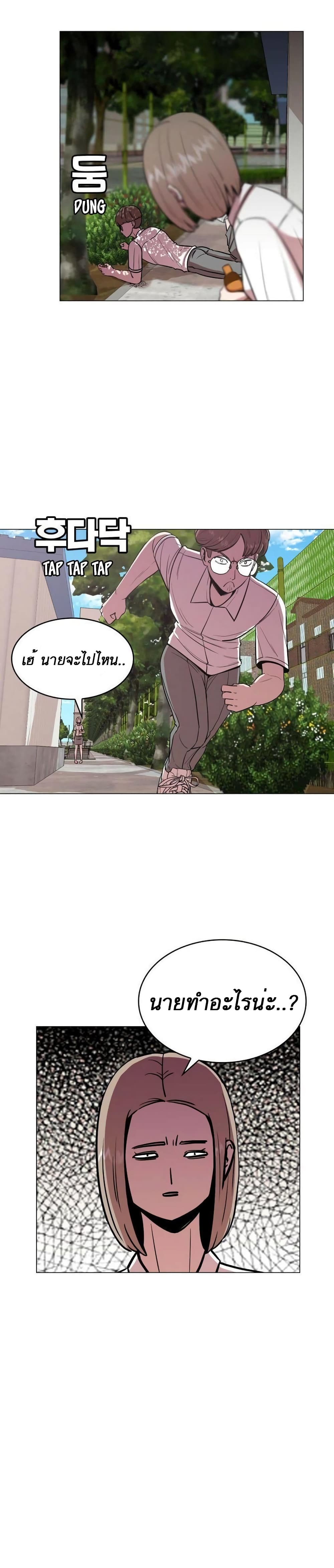 Amazing Ji Jiri page 7