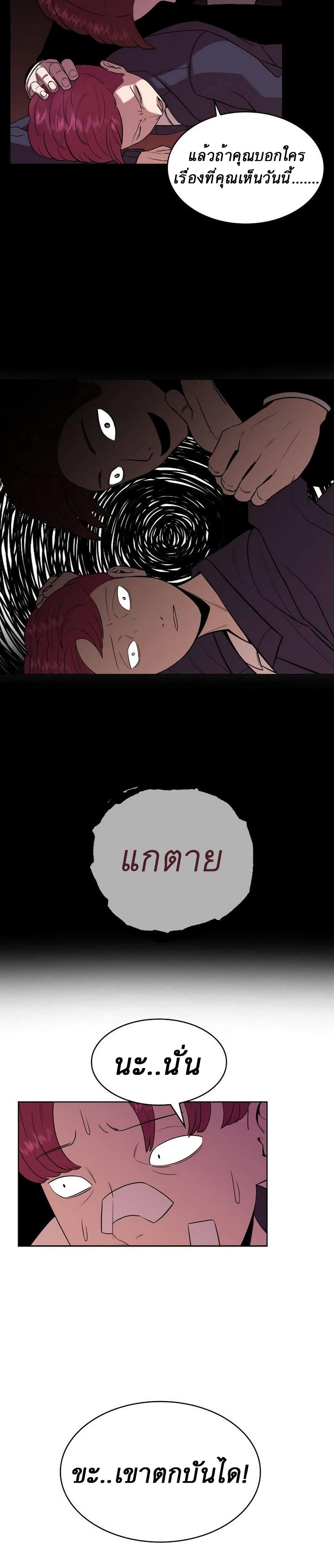 Amazing Ji Jiri page 9