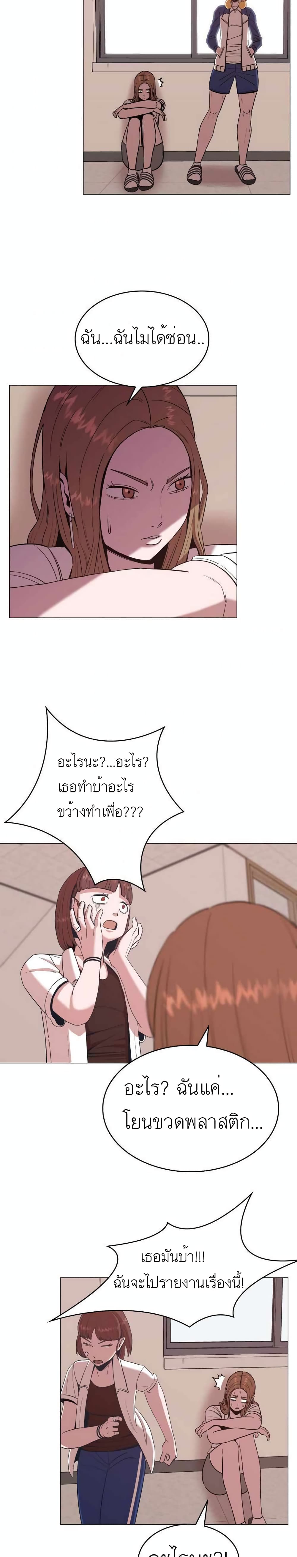Amazing Ji Jiri page 3
