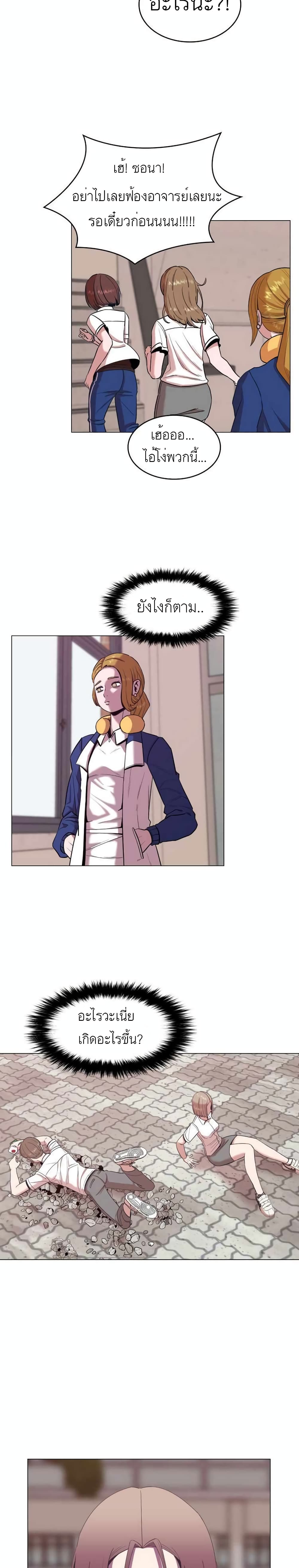 Amazing Ji Jiri page 4