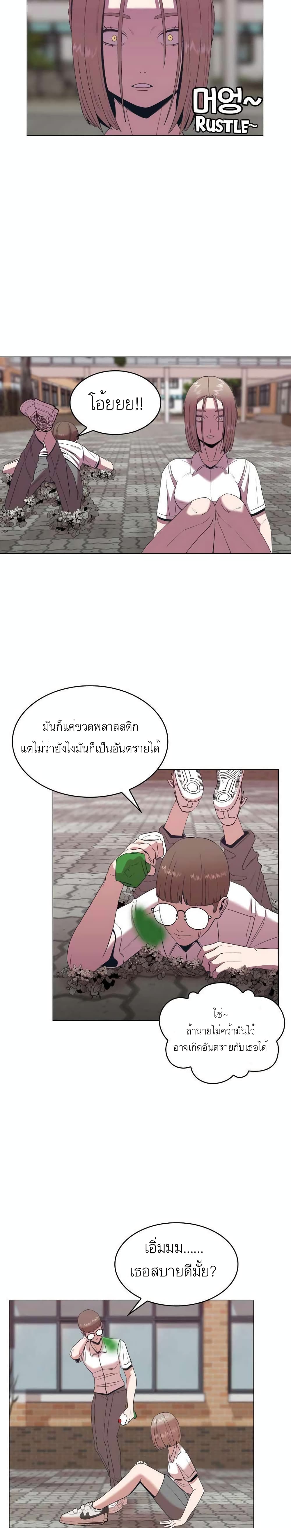 Amazing Ji Jiri page 5