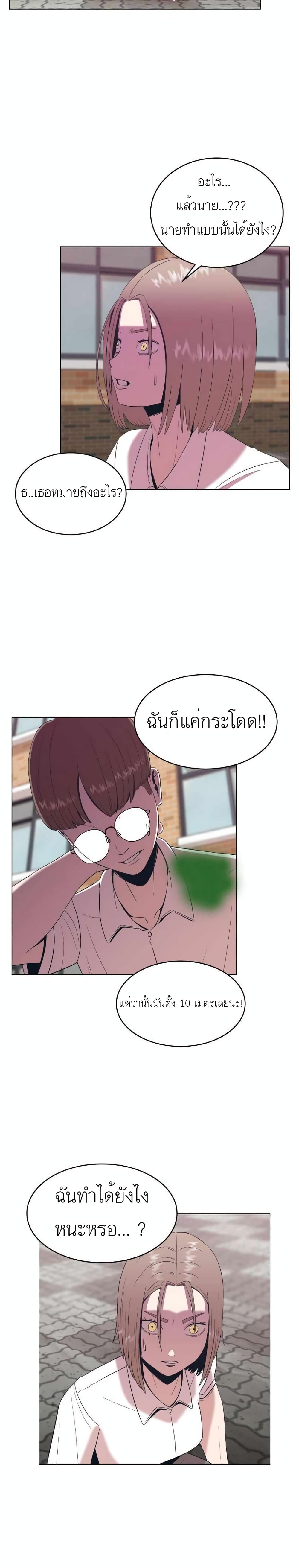 Amazing Ji Jiri page 6
