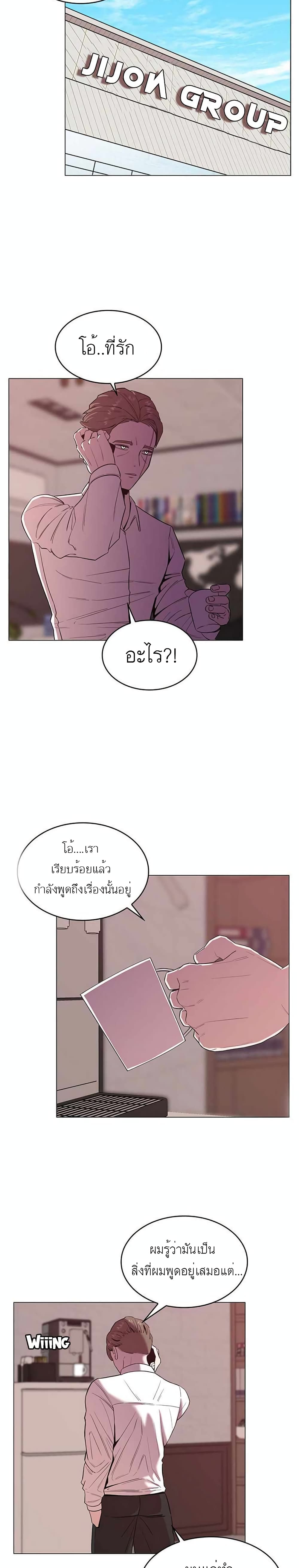 Amazing Ji Jiri page 8