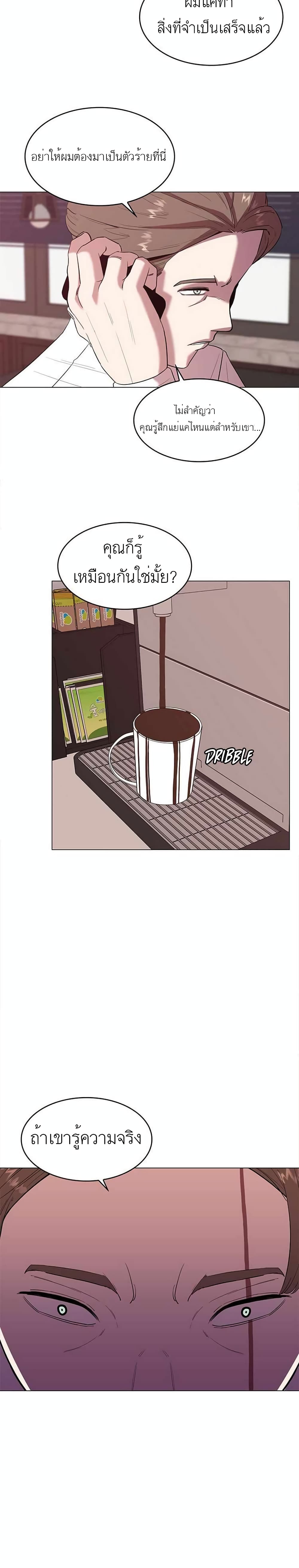 Amazing Ji Jiri page 9
