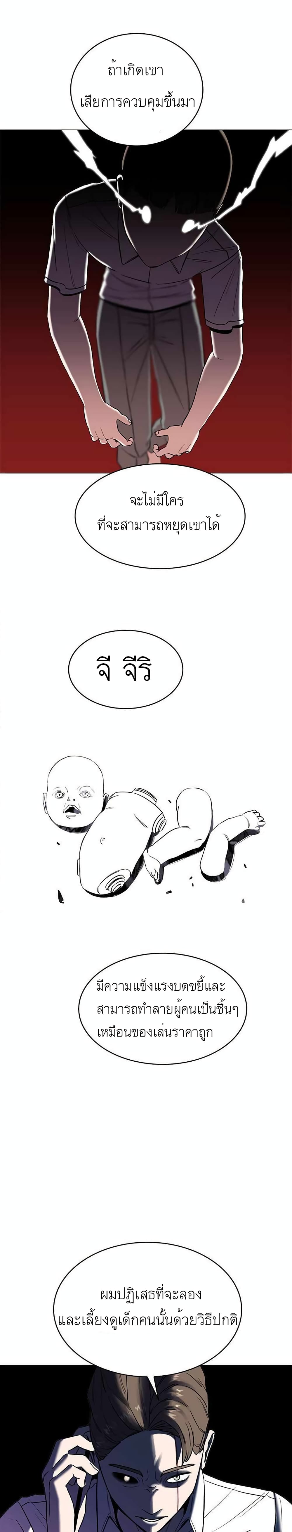 Amazing Ji Jiri page 10