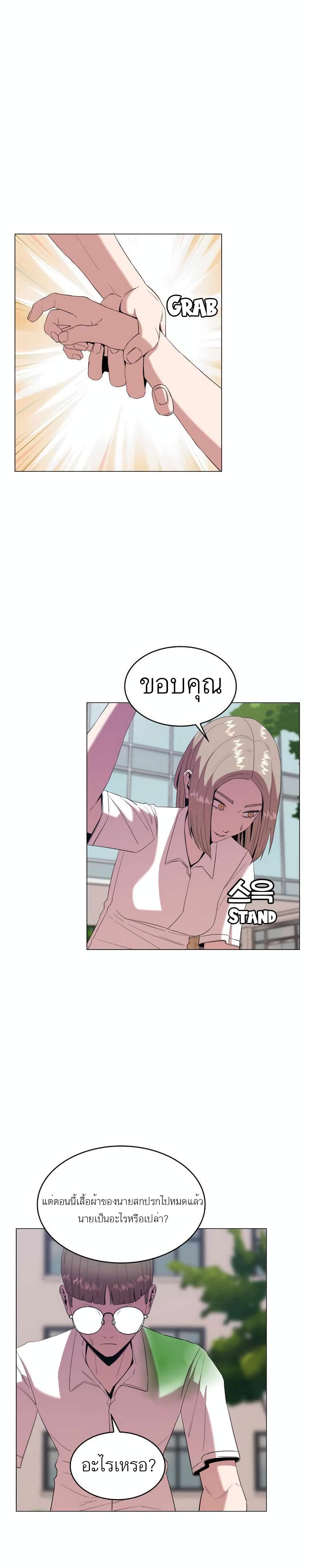 Amazing Ji Jiri page 1