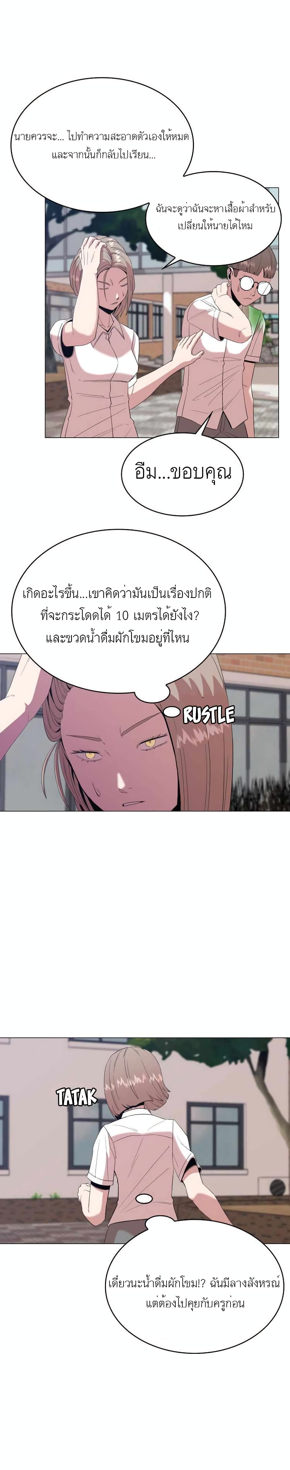 Amazing Ji Jiri page 2