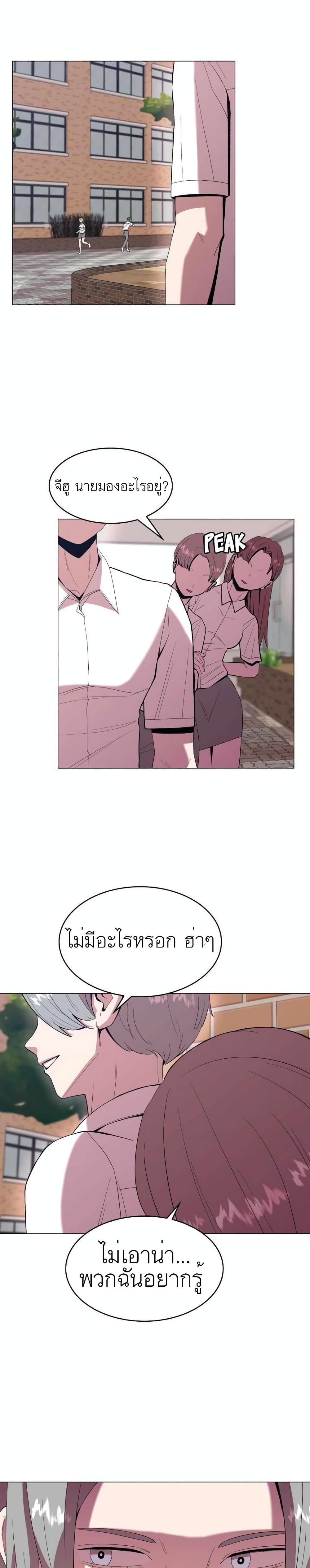 Amazing Ji Jiri page 3