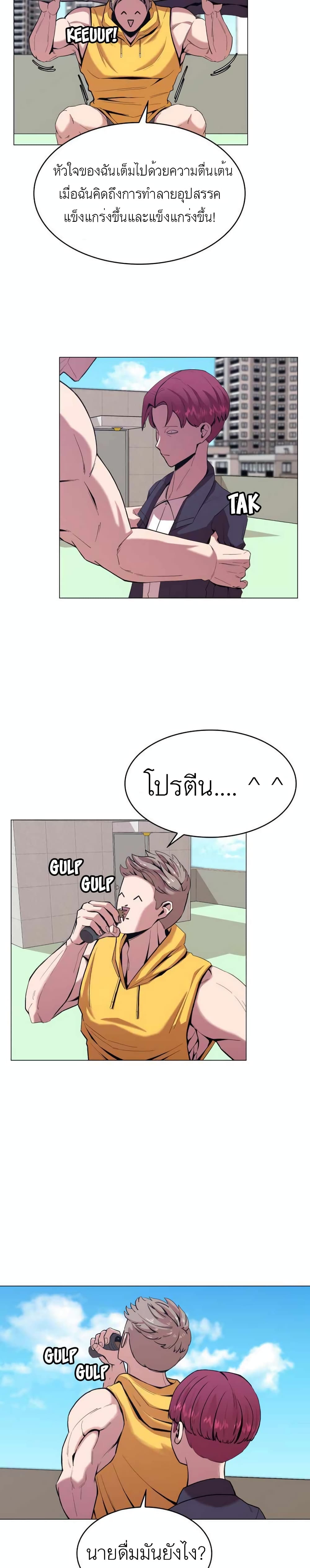 Amazing Ji Jiri page 5