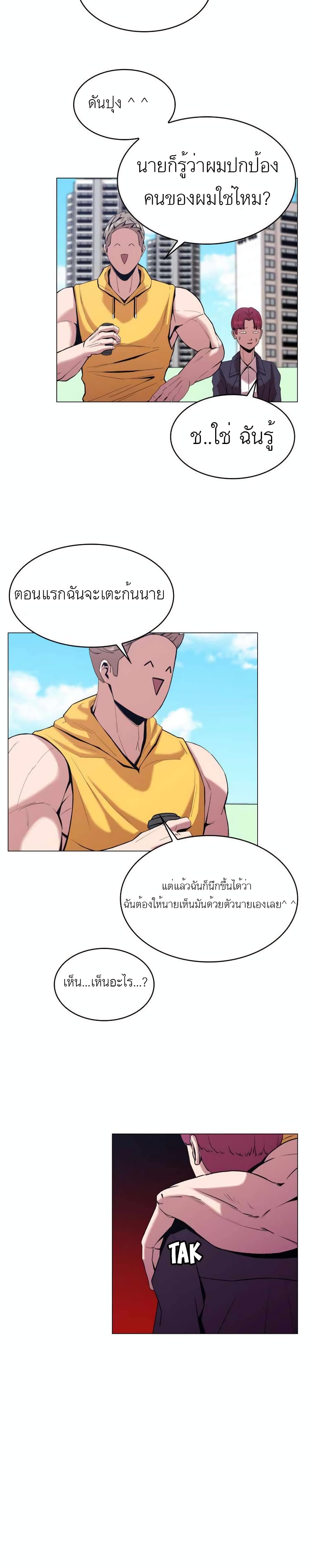 Amazing Ji Jiri page 6