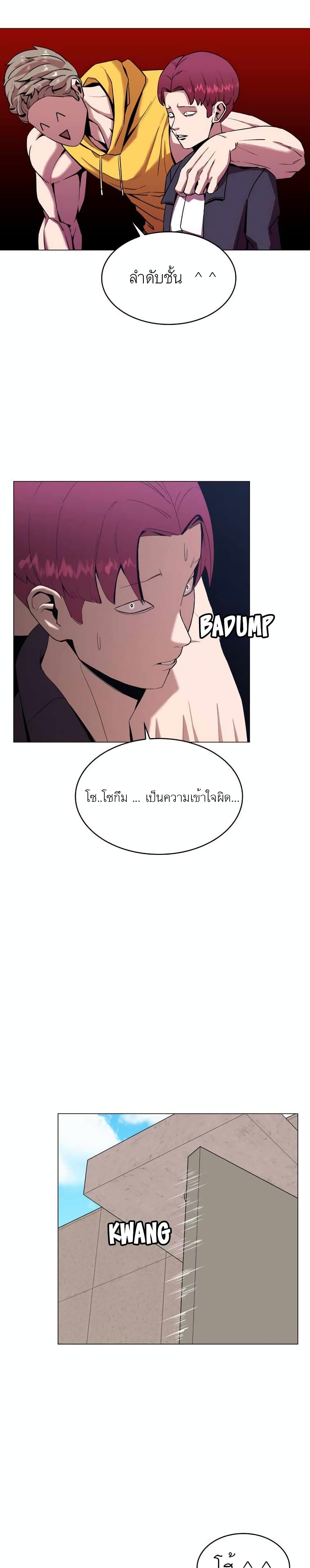 Amazing Ji Jiri page 7