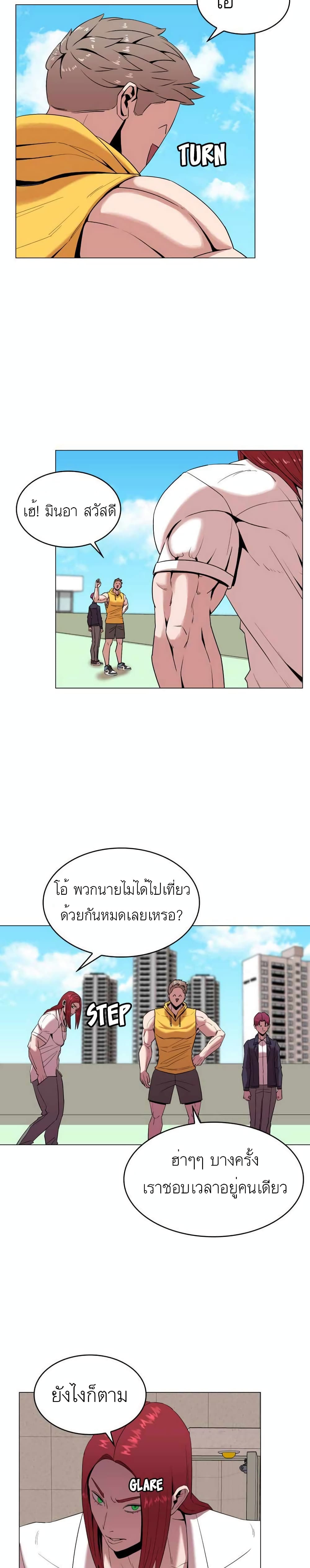 Amazing Ji Jiri page 8