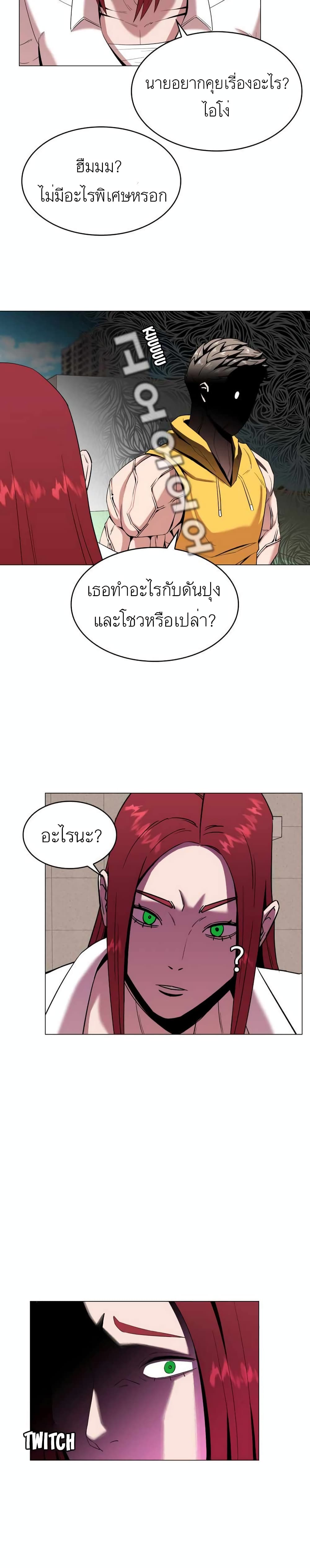 Amazing Ji Jiri page 9