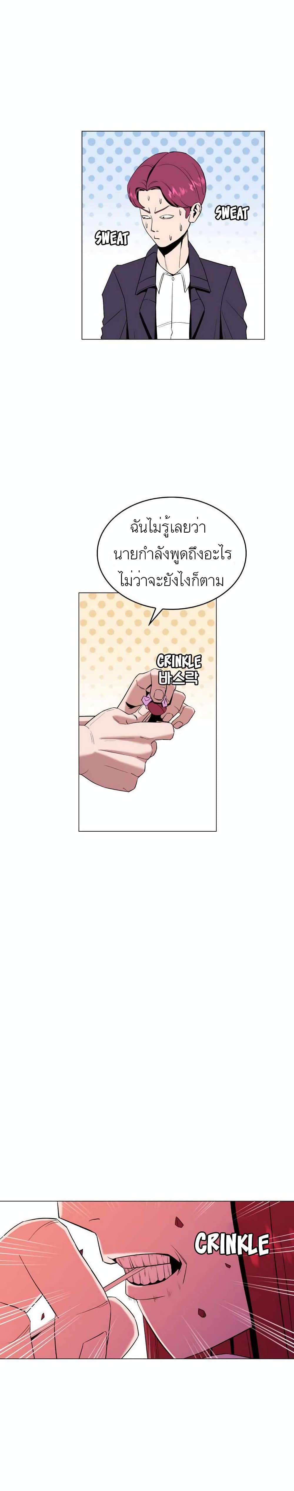 Amazing Ji Jiri page 10