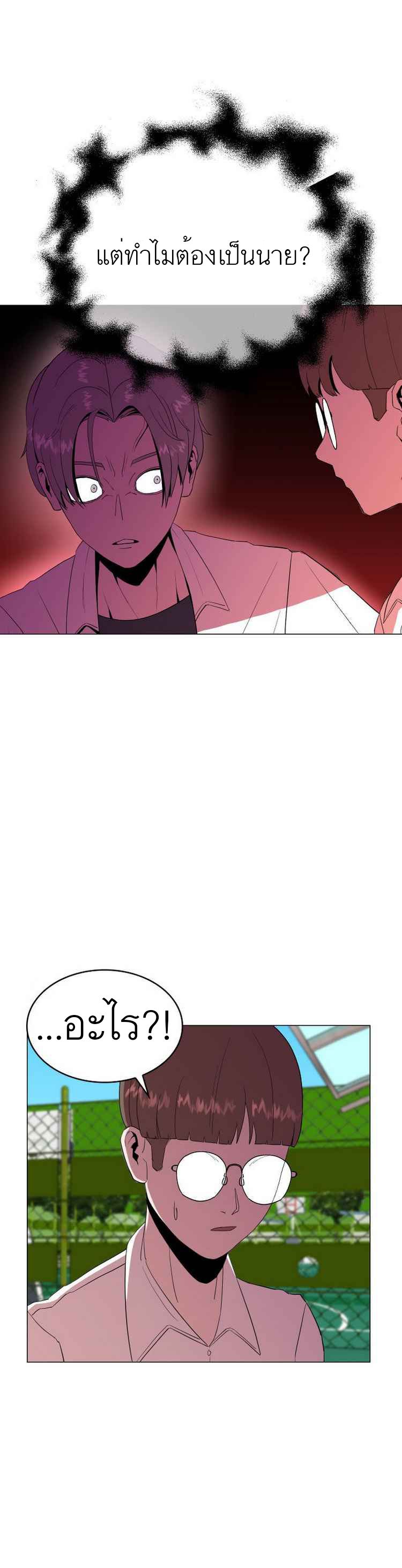 Amazing Ji Jiri page 1