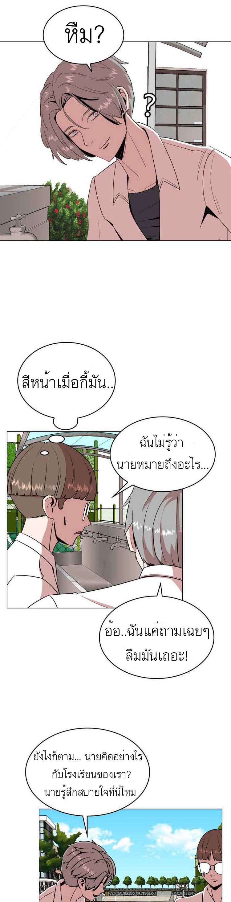 Amazing Ji Jiri page 2