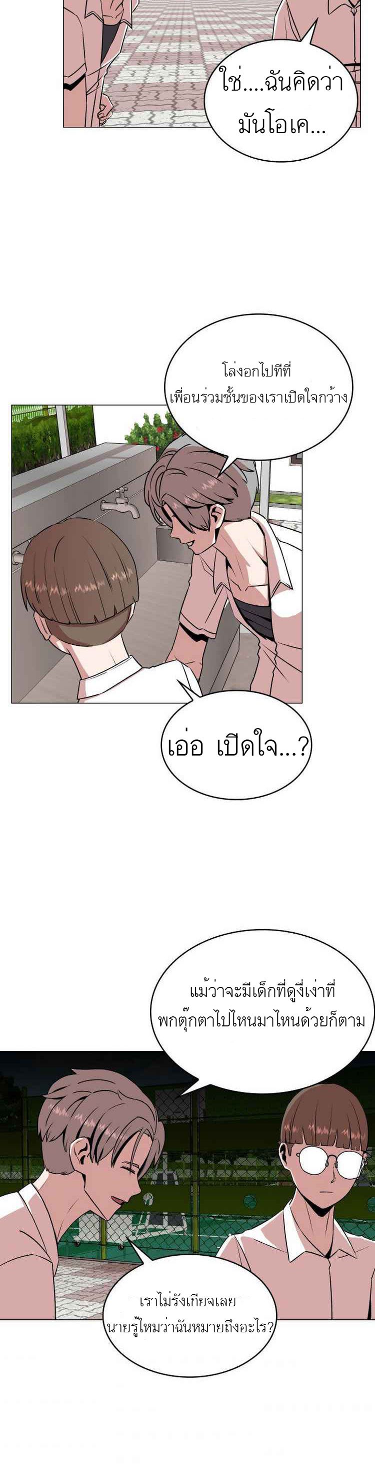 Amazing Ji Jiri page 3