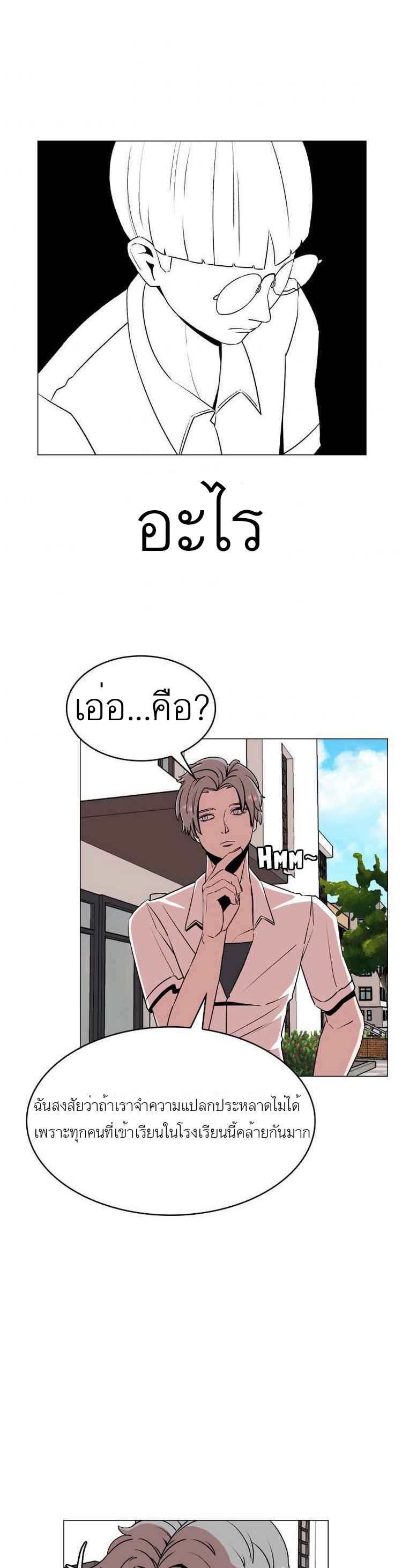 Amazing Ji Jiri page 4