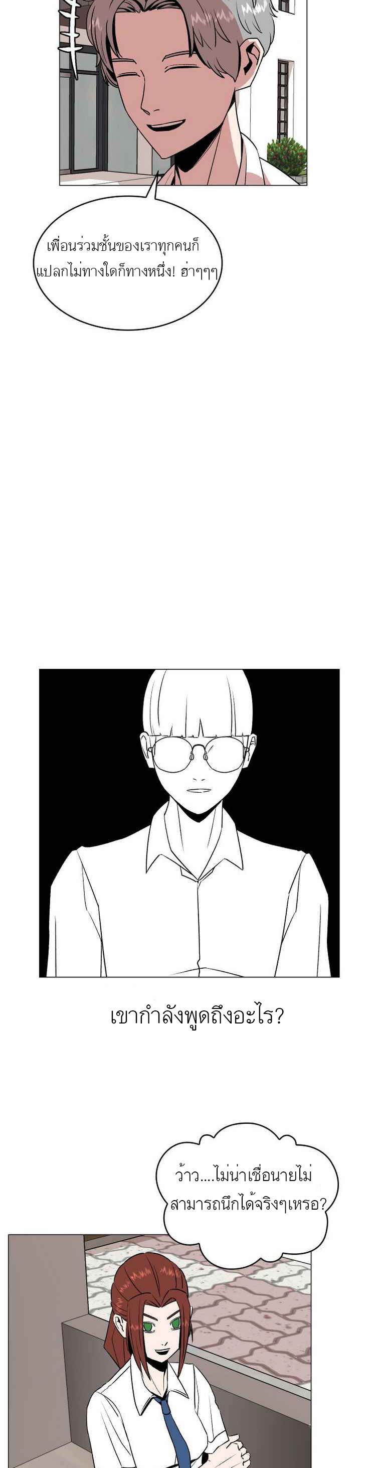 Amazing Ji Jiri page 5