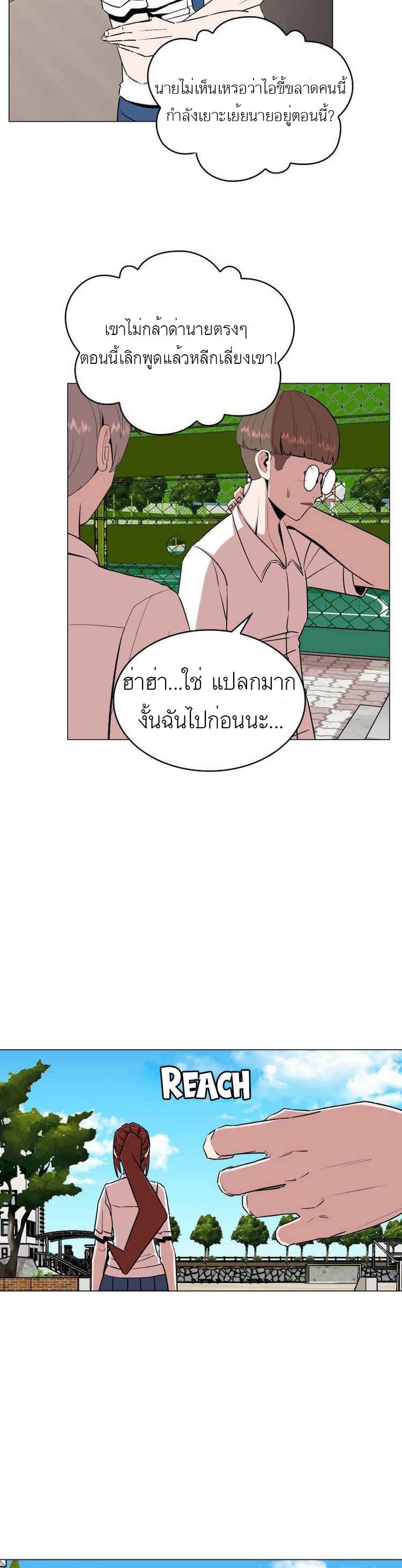 Amazing Ji Jiri page 6