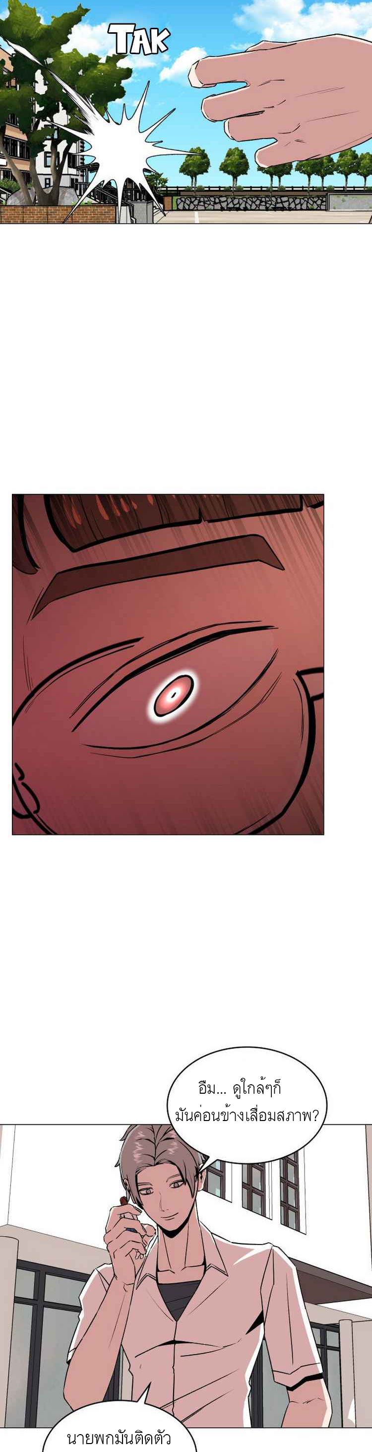 Amazing Ji Jiri page 7