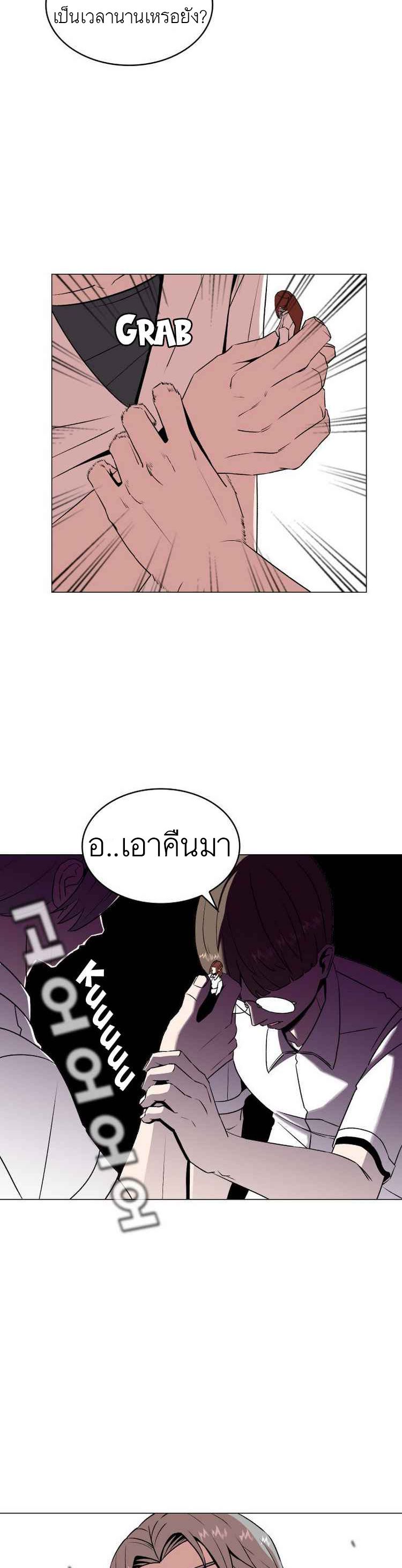 Amazing Ji Jiri page 8