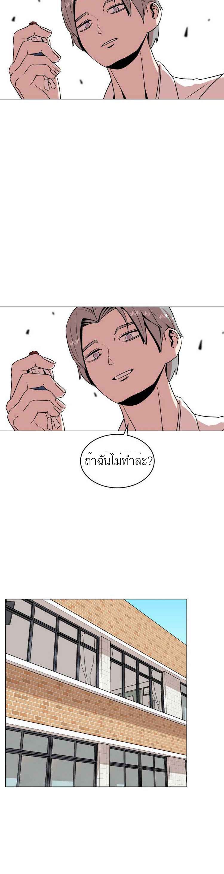 Amazing Ji Jiri page 9