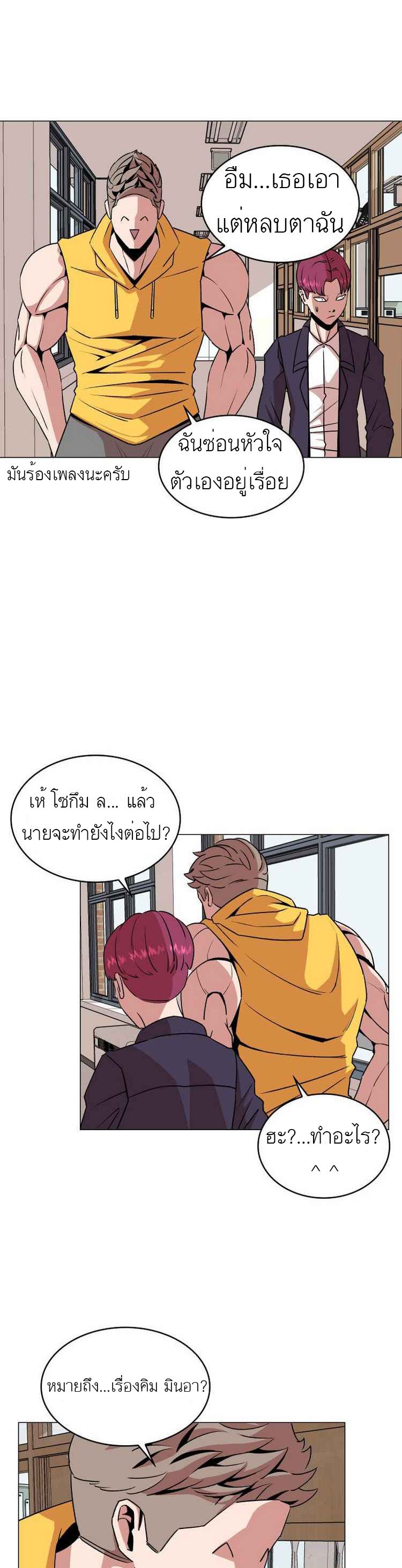 Amazing Ji Jiri page 10