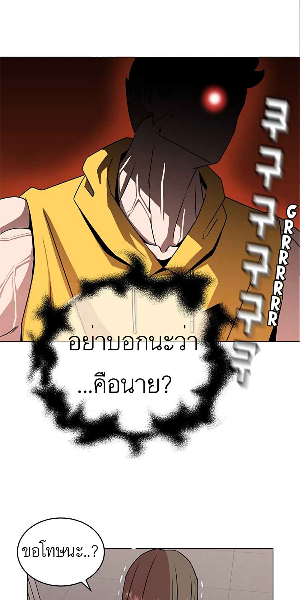 Amazing Ji Jiri page 1