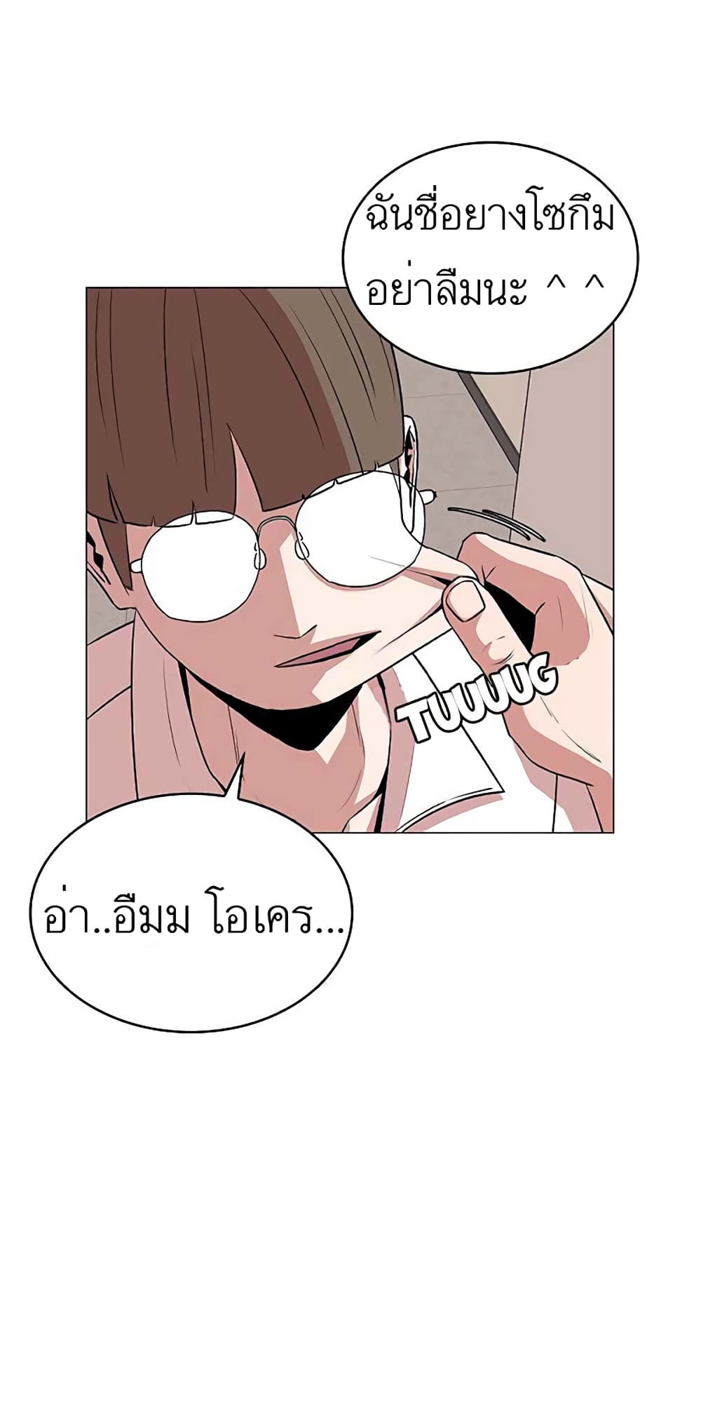 Amazing Ji Jiri page 8