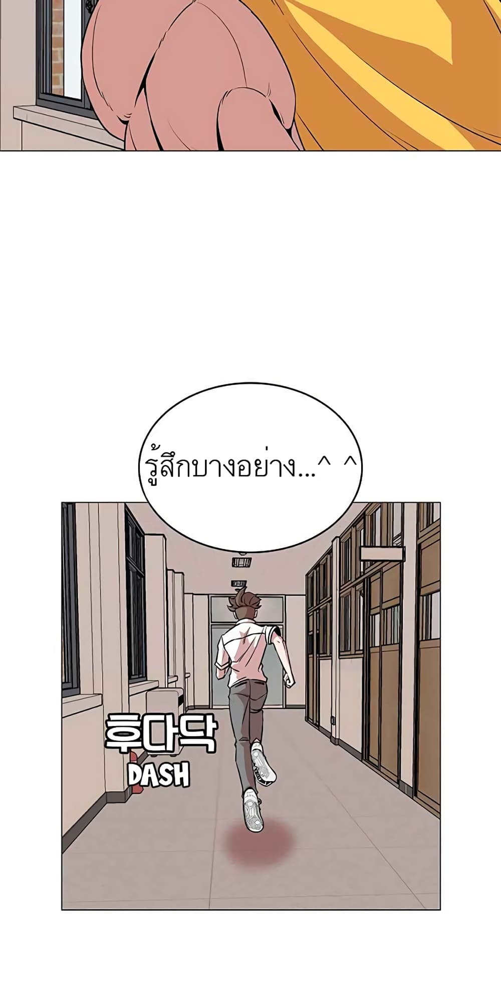 Amazing Ji Jiri page 10