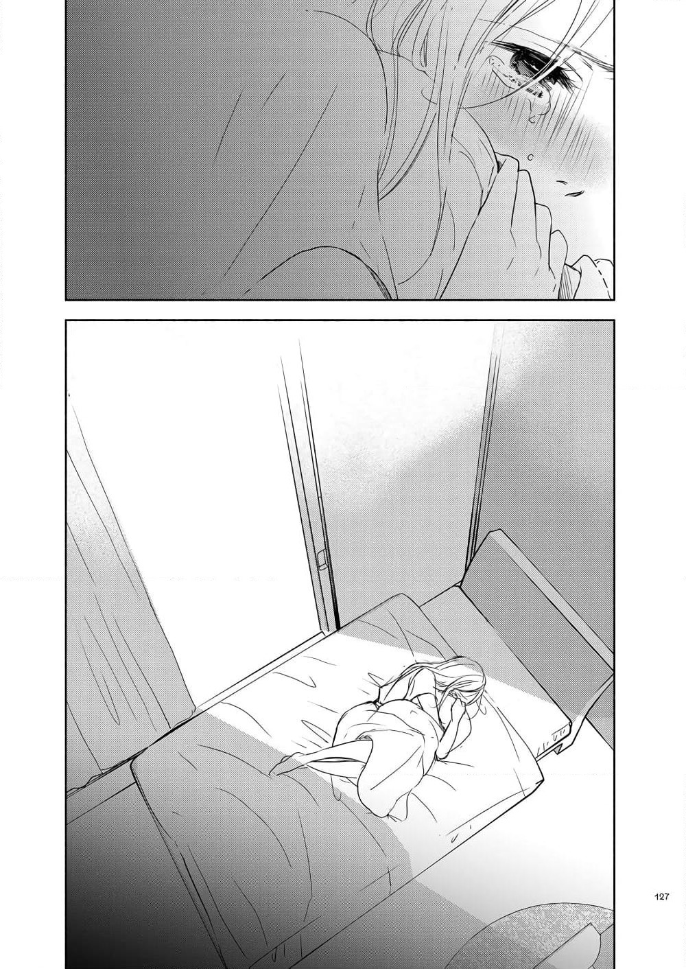 Ame to Kimi no Muko page 8