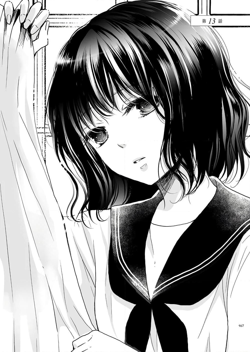 Ame to Kimi no Muko page 1