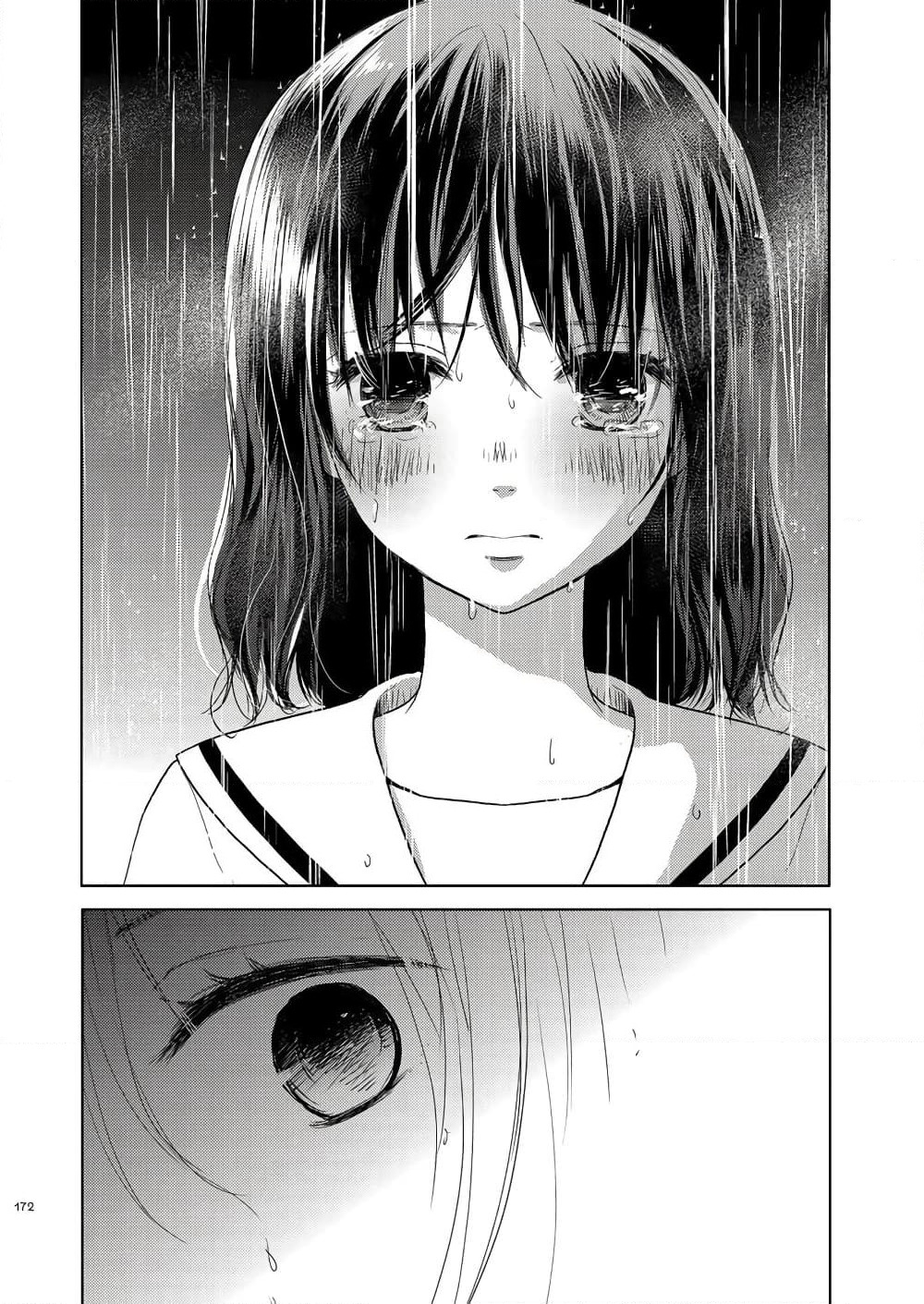 Ame to Kimi no Muko page 6