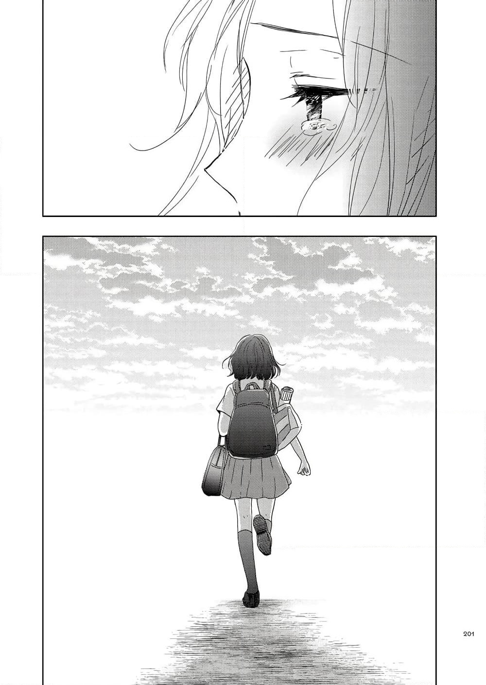 Ame to Kimi no Muko page 9