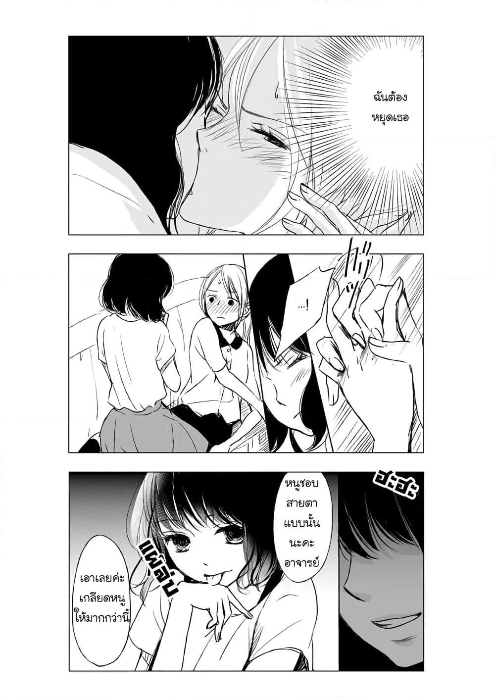 Ame to Kimi no Muko page 11