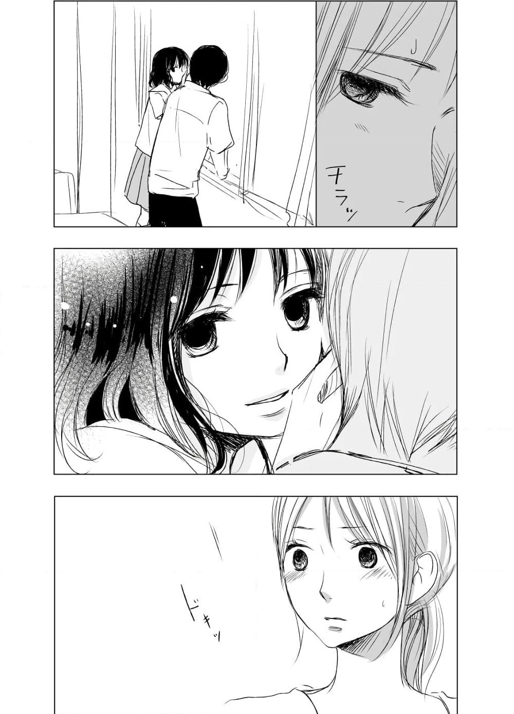 Ame to Kimi no Muko page 5