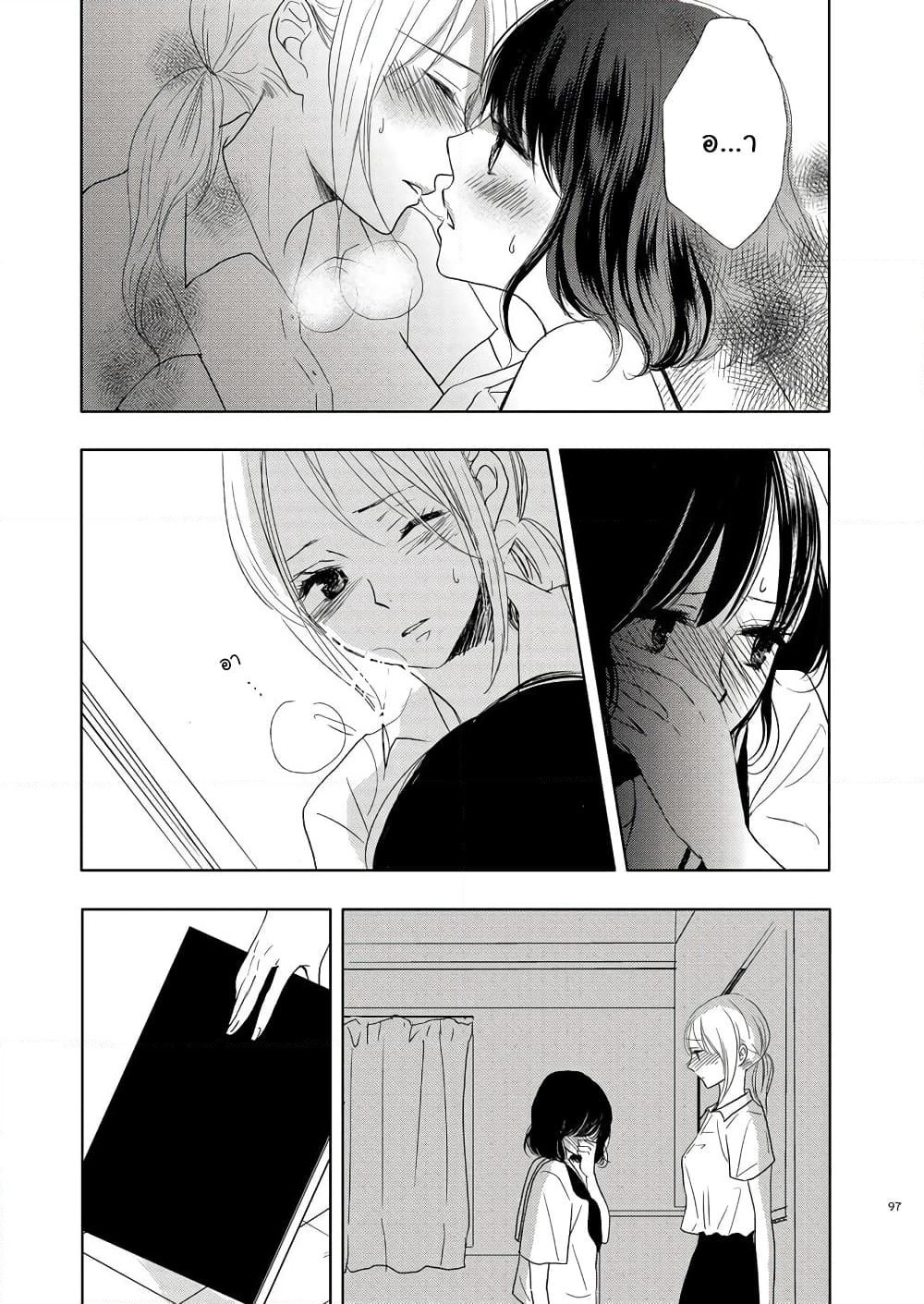 Ame to Kimi no Muko page 12
