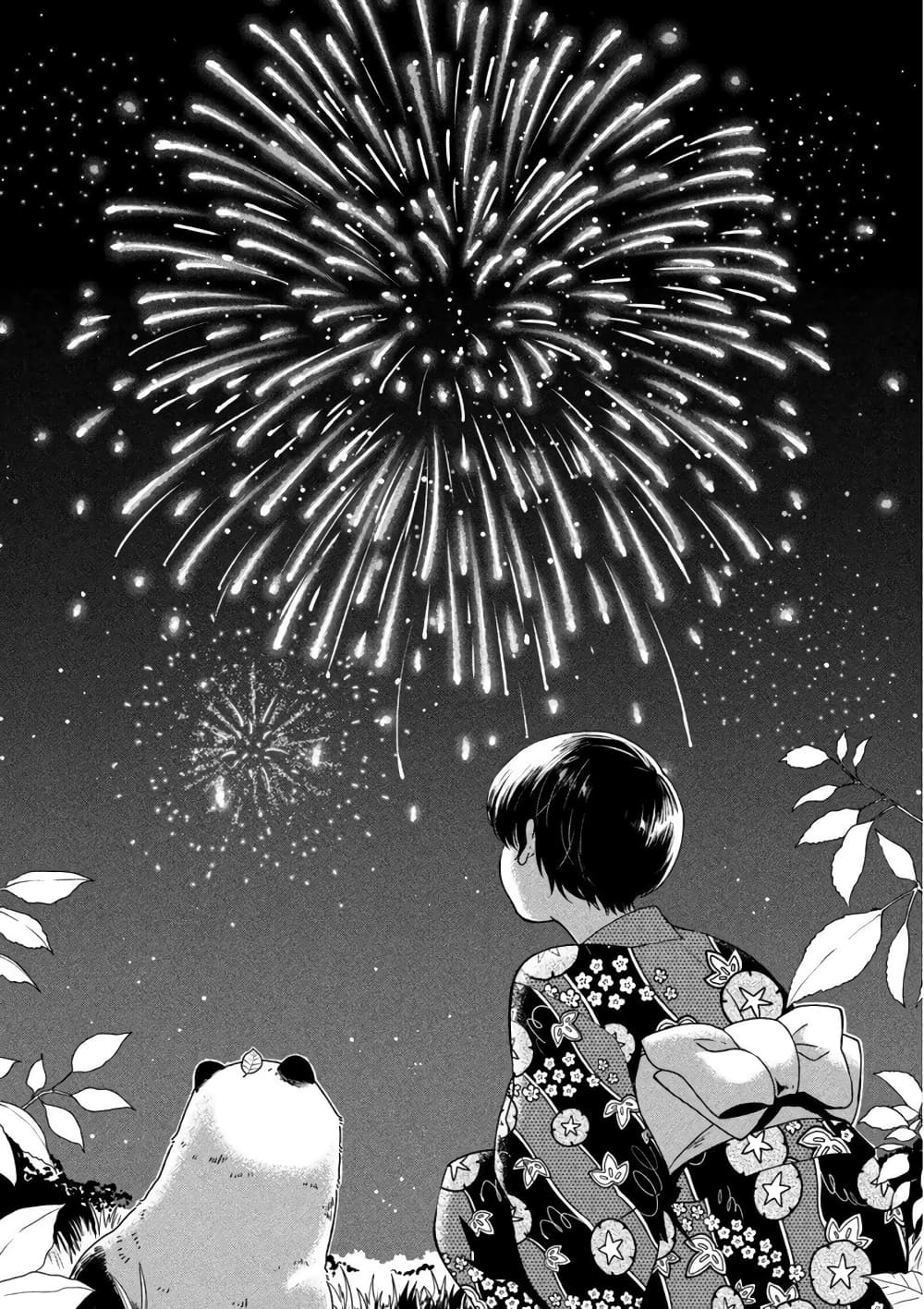 Ame to Kimi to page 20