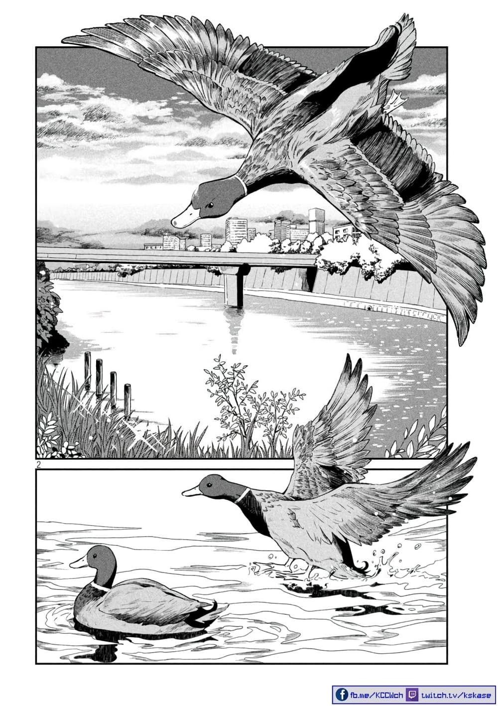 Ame to Kimi to page 2