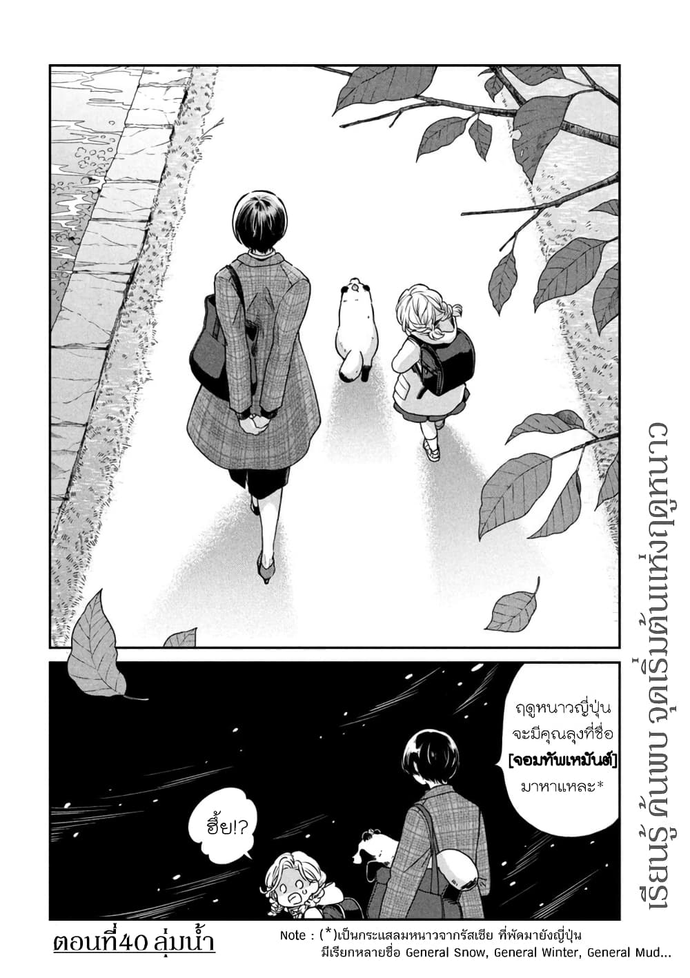 Ame to Kimi to page 20