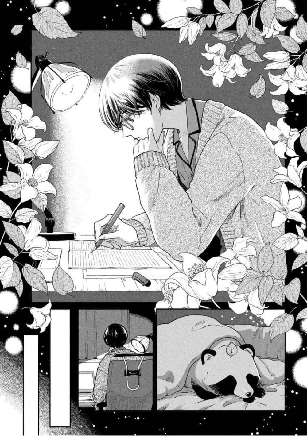 Ame to Kimi to page 12
